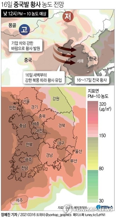 [그래픽] 16일 중국발 황사 농도 전망 (서울=연합뉴스) 장예진 기자 = jin34@yna.co.kr