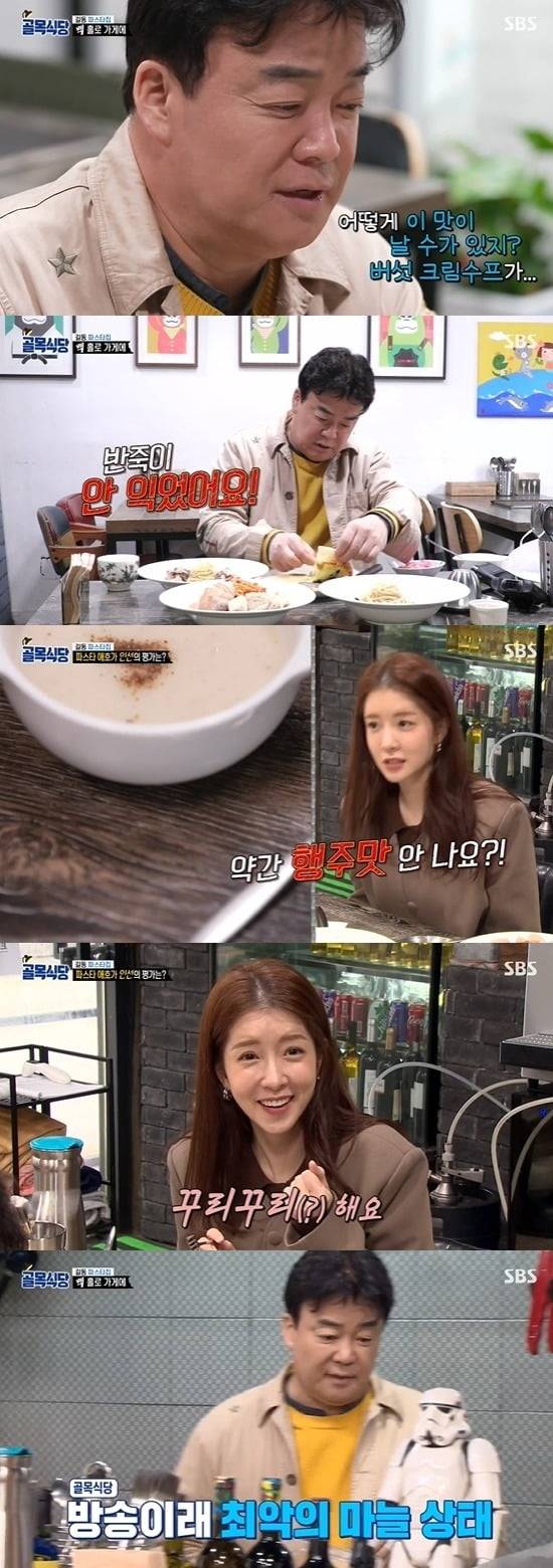 사진=SBS '골목식당' 방송 화면.