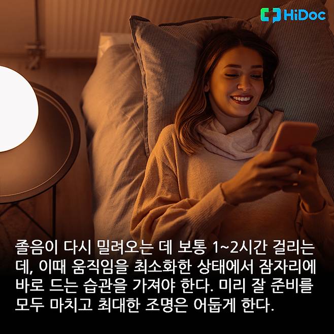 밤에 양치질7