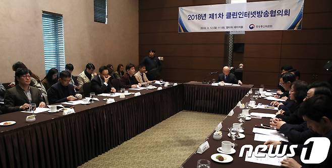 아프리카TV·팝콘TV·카카오TV 등 인터넷방송업계와 방통위 등이 구성한 '클린인터넷방송협의회'는 지난 2018년 개인방송의 일일 결제한도를 '일 100만원'으로 조정하는 가이드라인을 만들었다. 클린인터넷방송협의회 1차 회의. 2018.3.12/뉴스1 © News1 구윤성 기자