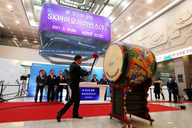 18일 오전 서울 영등포구 한국거래소에서 열린 백신 개발·생산업체인 SK바이오사이언스의 코스피 신규상장 기념식에서 안재용 SK바이오사이언스 대표이사가 북을 치고 있다. 연합뉴스