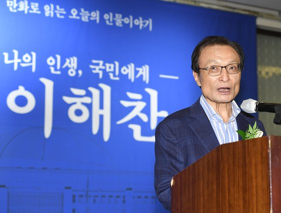 이해찬 더불어민주당 전 대표. 오종택 기자