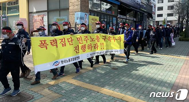 한국노총 전국건설노조는 19일 원주시청 앞에서 집회를 열고, 민주노총 폭력행위 및 원주시청 규탄 결의대회를 개최했다. (독자 제공)© 뉴스1