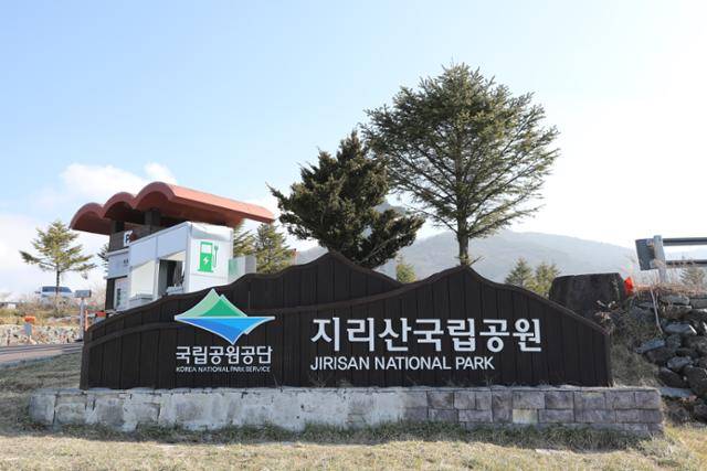 노고단 등산로가 시작되는 지리산 성삼재휴게소. ⓒ박준규