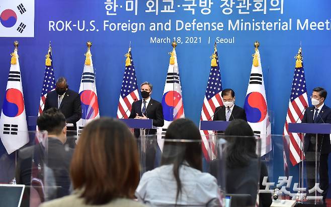 18일 서울 종로구 외교부 청사에서 로이드 오스틴 미국 국방장관(왼쪽부터), 토니 블링컨 미국 국무장관, 정의용 외교부 장관, 서욱 국방부 장관이 한·미 외교·국방 장관 회의를 마친 뒤 공동기자회견을 하고 있다. 사진공동취재단