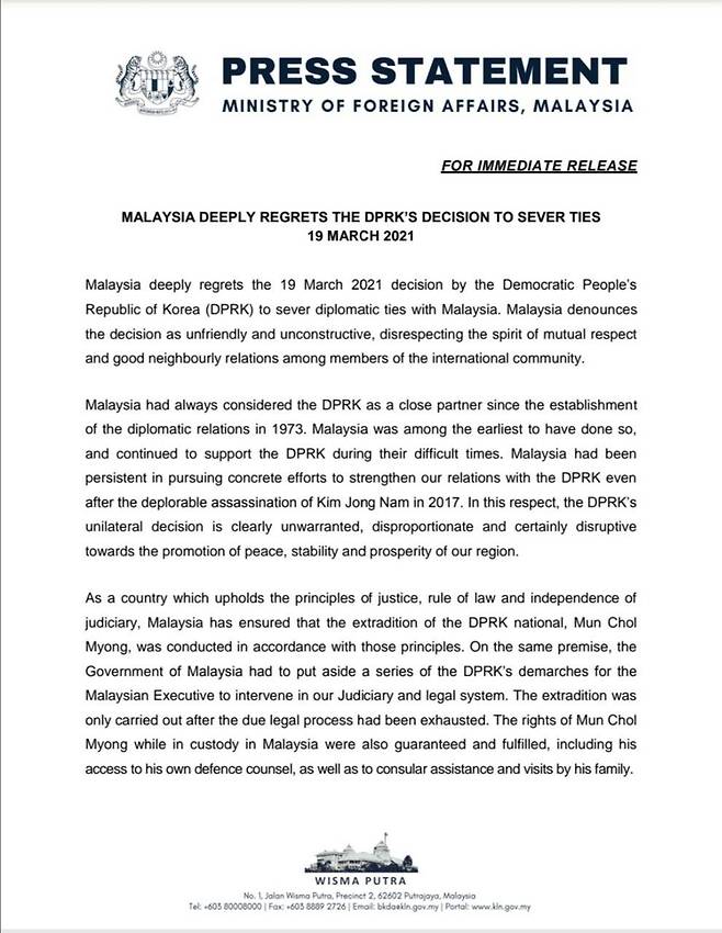 말레이시아 정부 "북한 단교 결정, 깊은 유감" [말레이시아 외교부=연합뉴스]