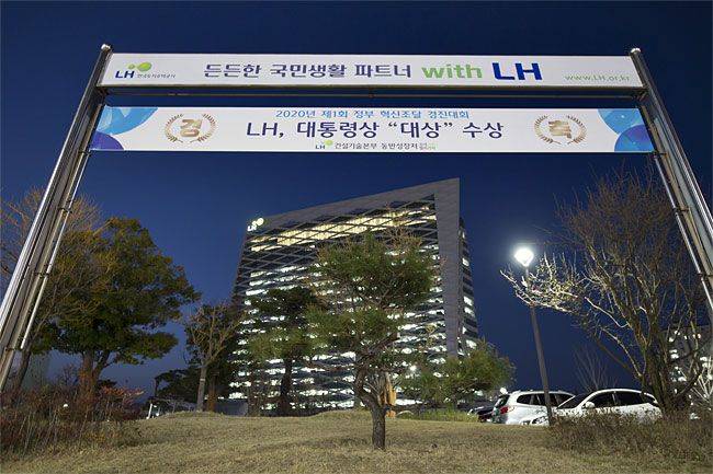 지난  10일 저녁 7시, 퇴근시간이 훌쩍 지났지만 LH 본사 불이 꺼지지 않고 있다./한준호  영상미디어 기자