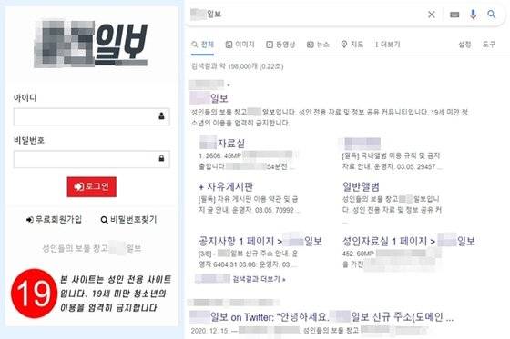 불법촬영물을 유포하는 불법사이트가 등장해 경찰이 수사에 나섰다. 인터넷 캡쳐