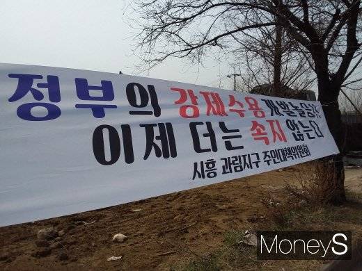 LH 직원들이 투기한 것으로 알려진 경기 시흥시 과림동 땅. /사진=김노향 기자