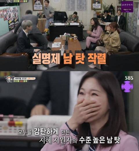 사진=SBS '집사부일체' 방송화면 캡처