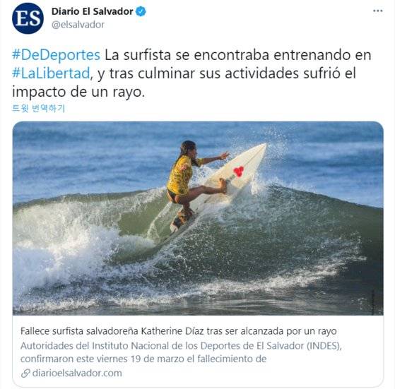 [사진 엘살바도르 매체 트위터]