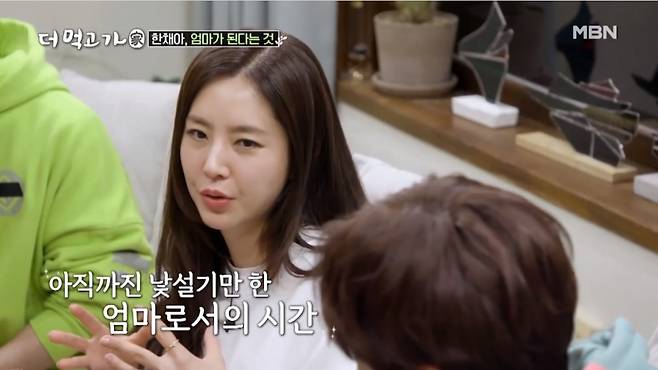 한채아 