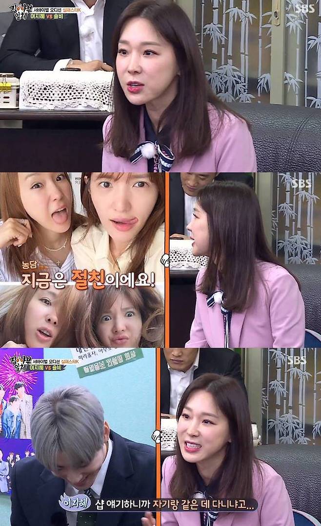 Singer Lee Ji-hye, who is from the country, revealed why the group is disbanding.Lee Ji-hye and Solbi appeared as guests on SBS All The Butlers on the 21st under the theme of Failure Star K.Lee Ji-hye, who appeared as a failure on the day, said, It was because of Seo Ji-young, when asked about the cause of shop disbanding.Lee Ji-hye said, I said it was fun, and now I am close friends with Seo Ji-young.The MCs asked Cha Eun-woo, who could not laugh alone, why, and Lee Ji-hye, who was watching it, said, I asked him if it was a shop like you.PhotosSBS screen capture