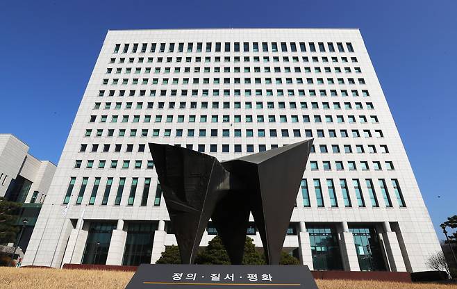 대검찰청 청사 /연합뉴스