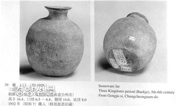 가루베가 1932년 도쿄제실박물관(현 도쿄국립박물관)에 팔아넘긴 백제토기. 가루베가 이미 1930년대초에 공주의 백제고분에서 무단발굴한 유물들을 일본으로 빼돌려 팔아넘겼음을 알 수 있는 대목이다.|이한상 대전대 교수 제공