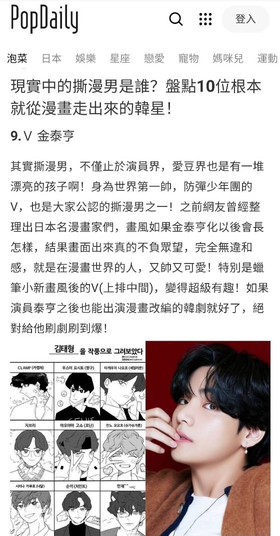 방탄소년단 뷔, 진정한 '만찢남' 비주얼..어떤 만화에 등장해도 찰떡궁합