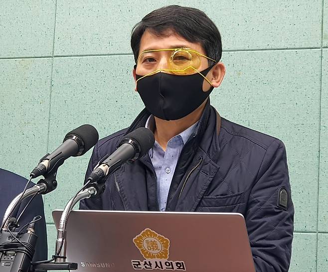 기자회견 하는 조경수 군산시의원 촬영 : 김동철 기자