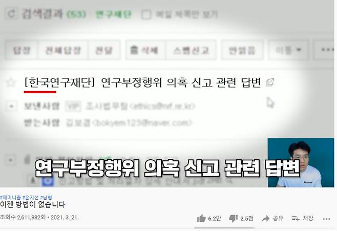 ì—¬ì„±í˜ì˜¤ë¥¼ ë¶„ì„í•œ ë…¼ë¬¸ ì €ìžì˜ ìˆ˜ì—…ì— ë‚œìž…í•œ ì—¬ì„±í˜ì˜¤ í