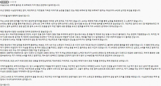 진용진 유튜브 채널 캡처