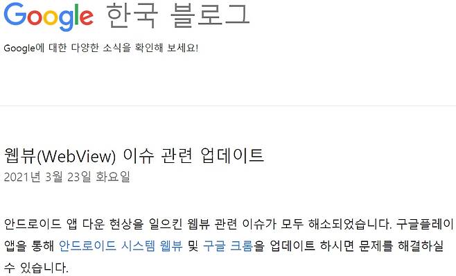 /사진=구글 블로그 캡처