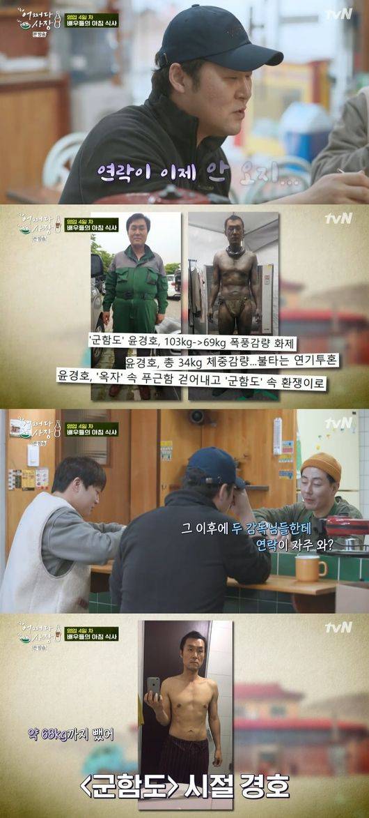 '어쩌다사장' 방송화면