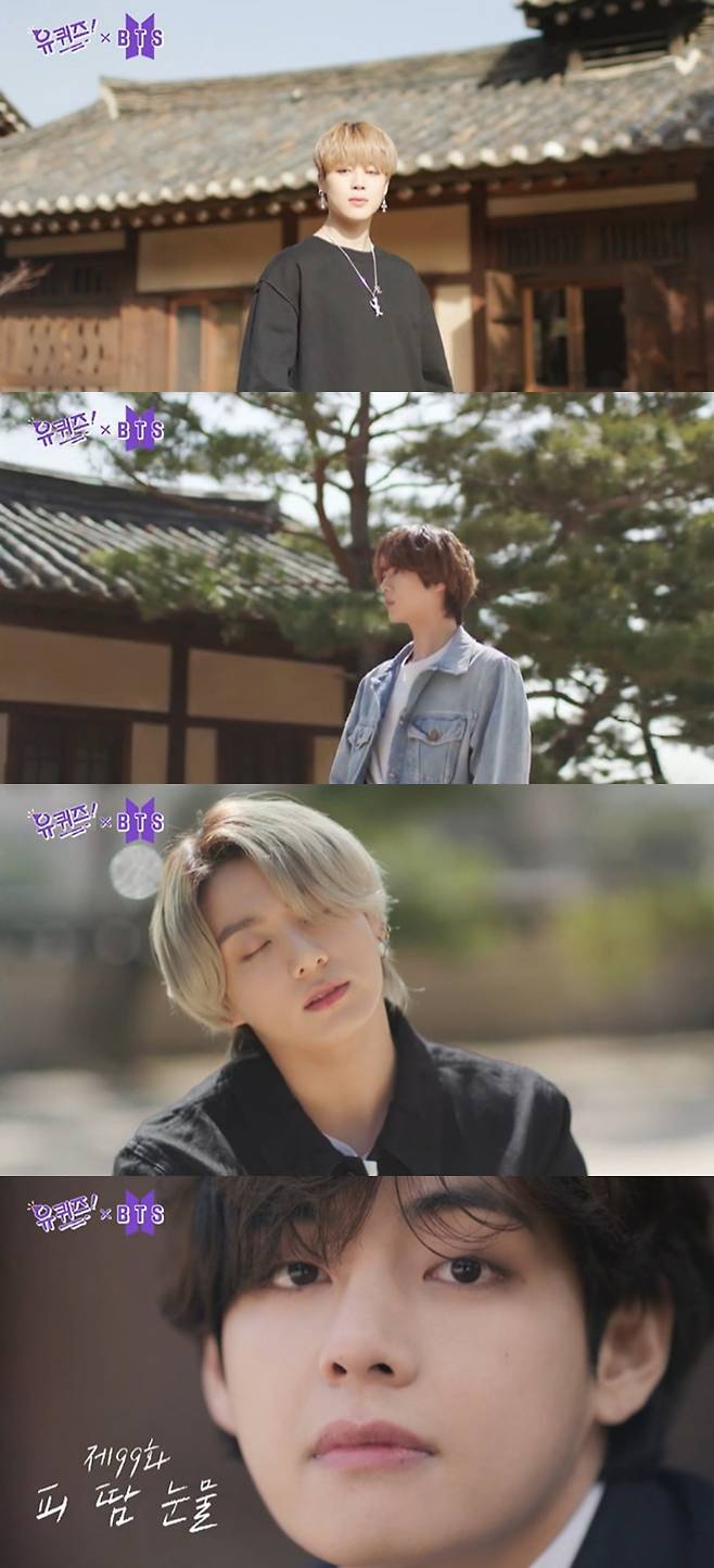 ▲ '유 퀴즈 온 더 블럭' 방송화면 캡처