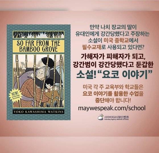 [사진 반크 인스타그램 캡처]