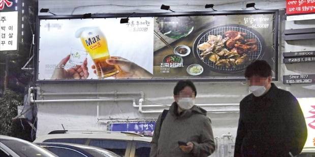보건복지부가 입법예고한 국민건강증진법 시행령 개정안에 따라 오는 6월 30일부터 음식점 간판은 물론 건물 외벽, 옥외 광고 등에 주류 광고가 금지된다. 서울 무교동에 있는 한 식당에 맥주 브랜드 간판이 걸려 있다.  /김영우 기자  youngwoo@hankyung.com