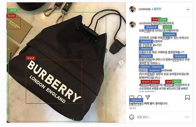 ‘마크비전’ 위조상품 및 판매자 탐지 예시 이미지 마크비전 제공