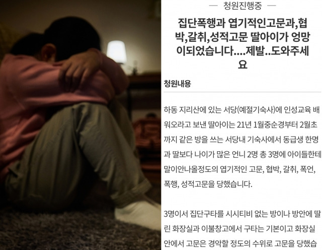 게티이미지뱅크, 청와대 국민청원 게시판 캡처