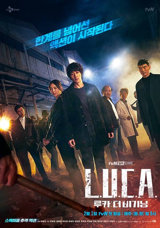 tvN 월화드라마 '루카 : 더 비기닝'/사진=tvN
