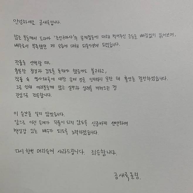 /사진=금새록 인스타그램