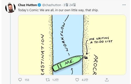 좌초된 선박을 해야 할 일을 하지 못하는 자신과 비교하는 트위터 이용자 [트위터 캡처. 재판매 및 DB 금지]