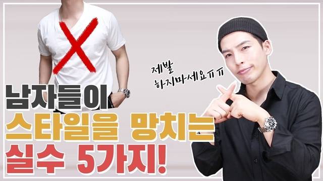 깡스타일리스트(본명 강대헌)는 구독자 증가 속도가 가장 빠른 남성 패션 유튜버 중 한 명이다. /유튜브 채널 깡스타일리스트 캡처