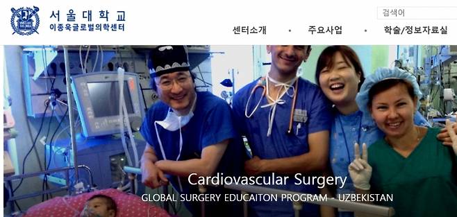 이종욱글로벌의학센터가 우즈베키스탄에 전한 의료기술 분야에서 ‘고기 잡는 방법’이 성공했다.  하나의 롤모델이 될 것으로 기대된다. [사진=이종욱글로벌의학센터]