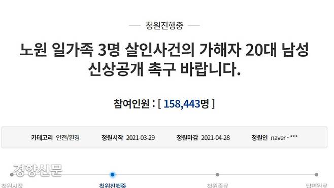 청와대 청원게시판 캡쳐