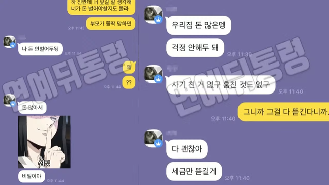 ⓒ유튜브 연예뒤통령 이진호