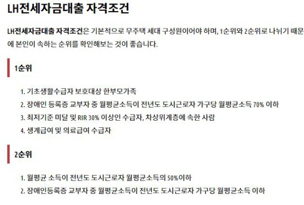 LH에서 임대인과 전세계약을 맺고, 저소득층에게 저렴하게 공급하는 방식이다.