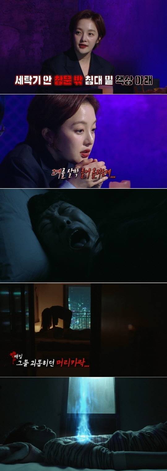 '심야 괴담회'(사진=MBC)