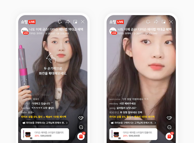 네이버 쇼핑라이브 줌 기능/사진=네이버 쇼핑라이브 제공