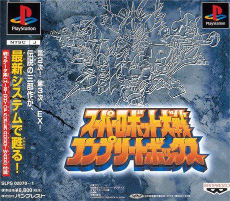 (슈퍼로봇대전 컴플리트박스)