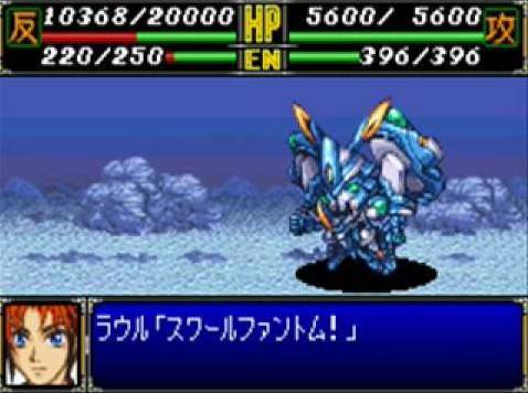 (슈퍼로봇대전 R)