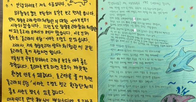 울산 온남초등학교 6학년 학생들이 남구청장 후보들에게 보낸 손편지 일부. 핫핑크돌핀스 제공