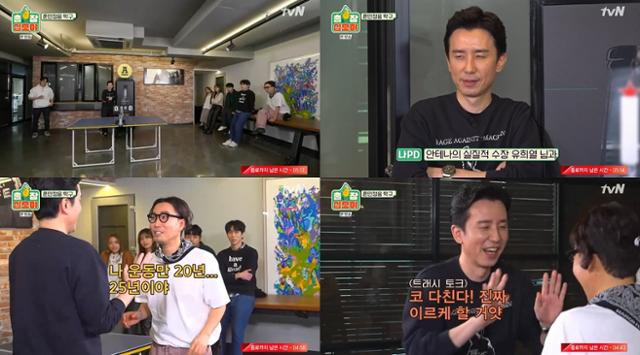 유희열과 정재형이 tvN '출장 십오야'에서 손바닥 밀기 게임을 했다. 방송 캡처