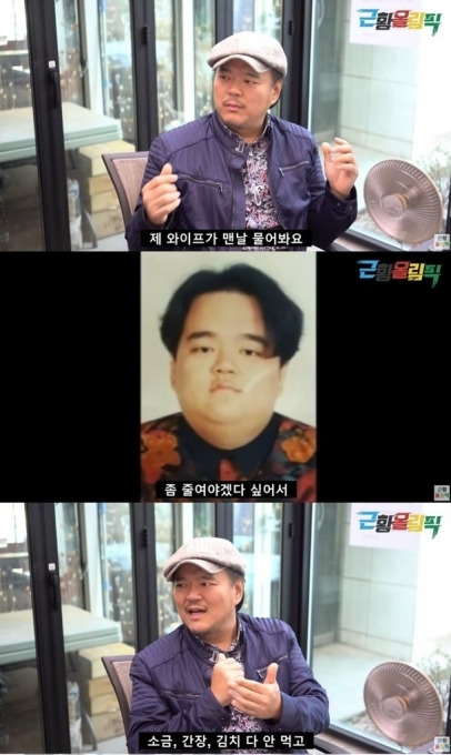 최승경이 "130㎏였는데 엊그제 88㎏가 나왔다"고 전했다. [사진=근황올림픽]