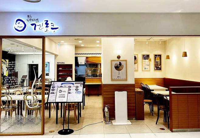 복합쇼핑몰 경방 타임스퀘어는 우동 전문점 ‘겐로쿠우동’이 신규 오픈했다고 밝혔다. (타임스퀘어 제공)