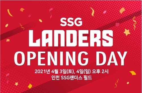 [서울=뉴시스] SSG 랜더스 창단 첫 개막 시리즈 '랜더스 오프닝 데이'. (사진 = SSG 랜더스 제공) *재판매 및 DB 금지