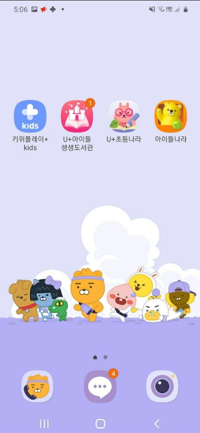 ‘U+카카오리틀프렌즈폰4’ 배경화면