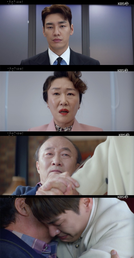 /사진=KBS 2TV 수목드라마 '안녕? 나야!' 방송화면 캡처