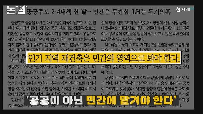 <동아일보> 3월4일치 사설